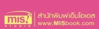 Part-time พนักงานประจำบูธสำนักพิมพ์เอ็มไอเอส (งานมหกรรมหนังสือ ณ.ศูนย์สิริกิติ์) บริษัท สำนักพิมพ์ เอ็มไอเอส จำกัด