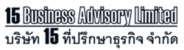 เจ้าหน้าที่ธุรการพิมพ์เอกสาร บริษัท 15 ที่ปรึกษาธุรกิจ จำกัด