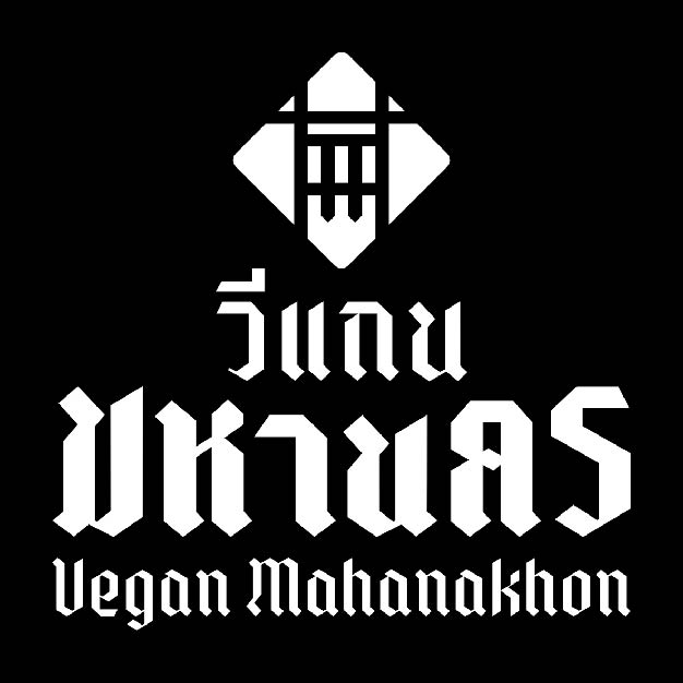 หางาน,สมัครงาน,งาน วีแกนมหานคร URGENTLY NEEDED JOBS