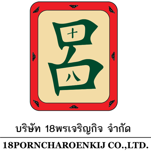 HR Officer บริษัท 18 พรเจริญกิจ จำกัด