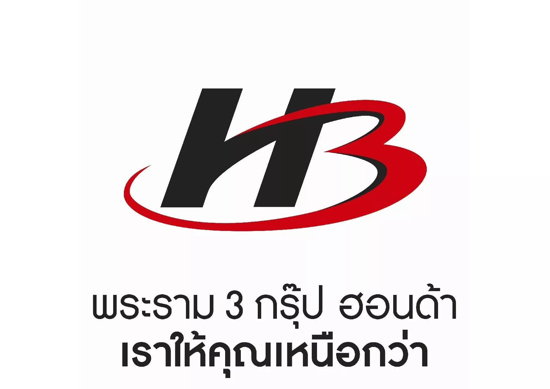พนักงานช่างยนต์ บริษัท พระราม 3 กรุ๊ป ฮอนด้า ออโตโมบิล จำกัด