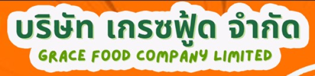 หางาน,สมัครงาน,งาน เกรซฟู้ด URGENTLY NEEDED JOBS