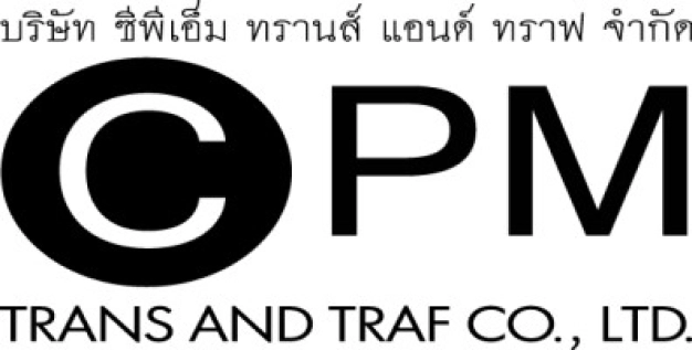 พนักงานฝ่ายขาย-ภาคกลาง (จ.กรุงเทพและปริมณฑล/จังหวัดใกล้เคียง)  บริษัท ซี พี เอ็ม ทรานส์ แอนด์ ทราฟ จำกัด