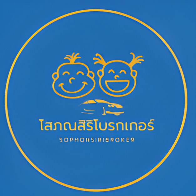 ทรัพยากรบุคคล (HR) โสภณสิริ โบรกเกอร์ จำกัด