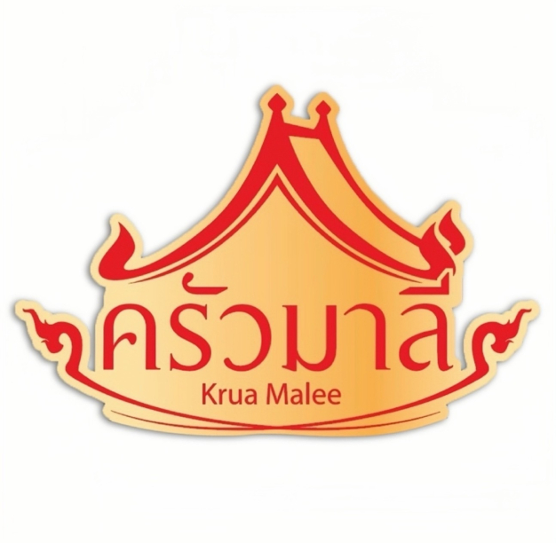 หัวหน้าฝ่ายขายส่ง ครัวมาลี อินเตอร์ฟู้ดส์ จำกัด