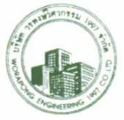 ช่างประปา  (ด่วนมาก)  บริษัท วรพงษ์วิศวกรรม 1997 จำกัด
