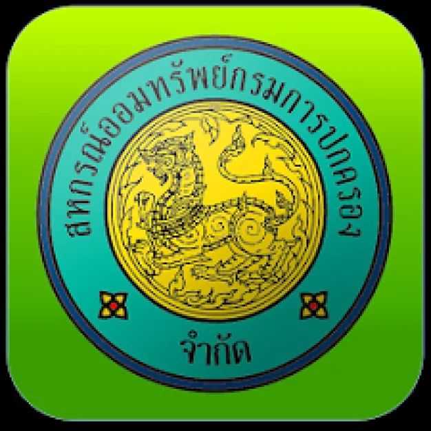 หางาน,สมัครงาน,งาน สหกรณ์ออมทรัพย์กรมการปกครอง งานด่วนแนะนำสำหรับคุณ