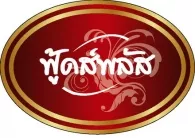 ผู้จัดการฝ่ายการตลาดและการขาย บริษัท แสงนลินฟู้ดส์ จำกัด