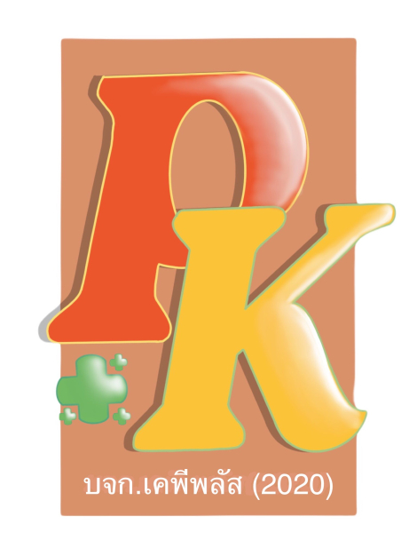 หางาน,สมัครงาน,งาน เคพี พลัส (2020) งานด่วนแนะนำสำหรับคุณ