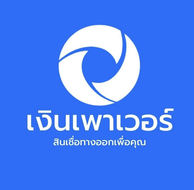 หางาน,สมัครงาน,งาน เงินเพาเวอร์