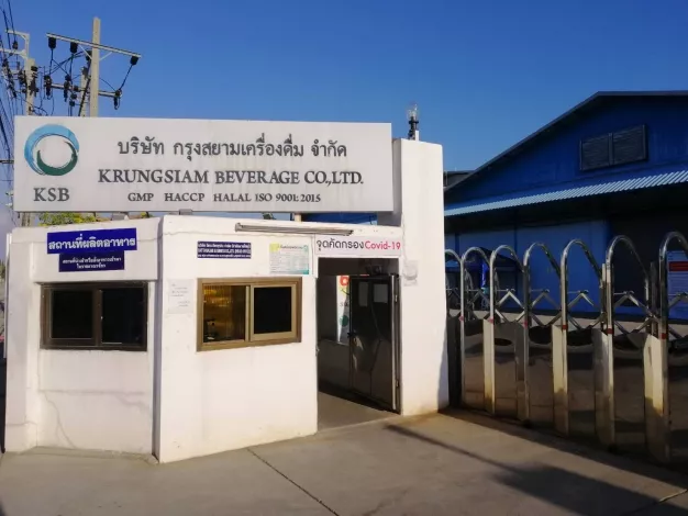 เจ้าหน้าที่การตลาดและพัฒนาผลิตภัณฑ์ใหม่ (New Products) บริษัท กรุงสยามเครื่องดื่ม จำกัด (สำนักงานใหญ่)