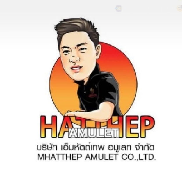 บัญชี บริษัท เอ็มหัตถ์เทพ อมูเลท จำกัด