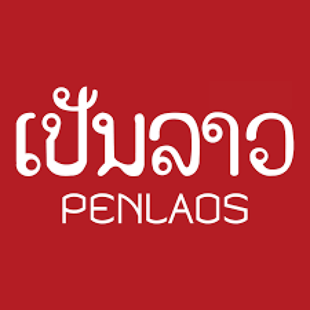 พนักงานครัว สาขาอนุสาวรีย์ / สาขาพระราม7 บริษัท เป็นลาว กรุ๊ป จำกัด