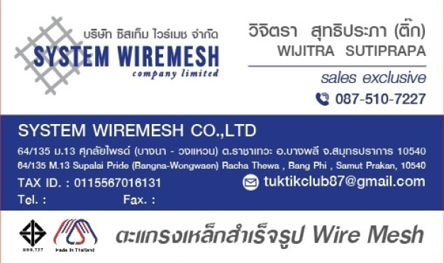 ธุรการประสานงาน (sale support) csu wire