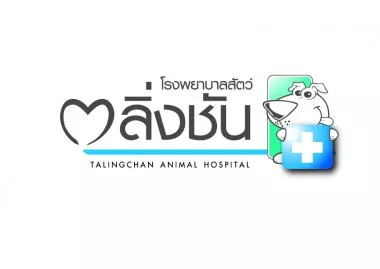 พนักงานห้องยา บริษัท โรงพยาบาลสัตว์ตลิ่งชัน จำกัด