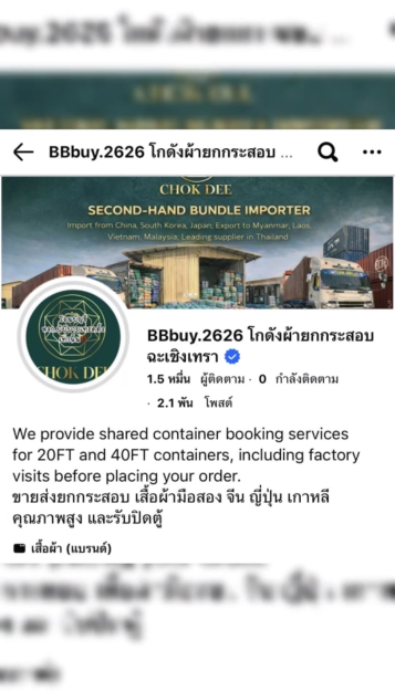 ผู้จัดการทั่วไป BB BUY TRADING LIMITED PARTNERSHIP