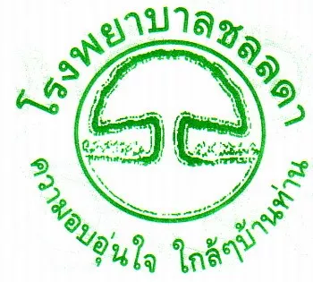 หางาน,สมัครงาน,งาน Chonlada Hospital URGENTLY NEEDED JOBS