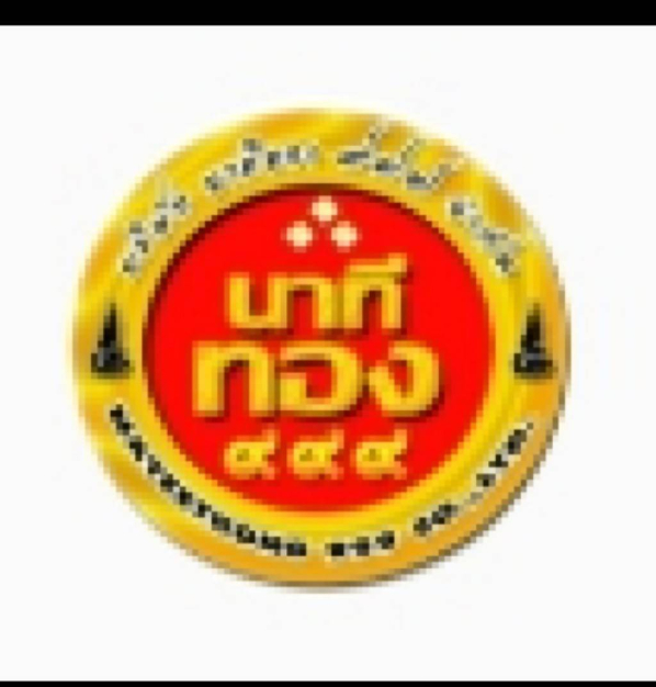 นาทีทอง999
