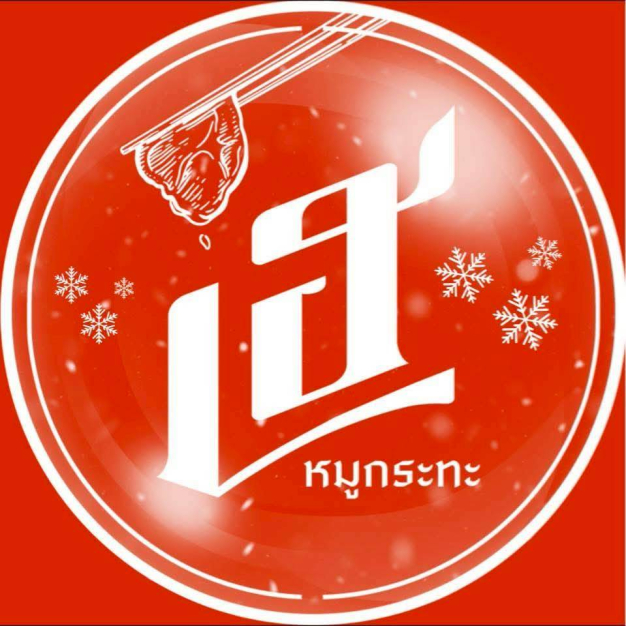 หางาน,สมัครงาน,งาน เฮ รับทรัพย์ URGENTLY NEEDED JOBS