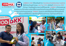 วิทยาลัยเทคโนโลยีพณิชยการสุโขทัย & JOBBKK JOB FAIR 2014