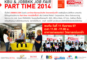 มหาวิทยาลัยเกษมบัณฑิต & JOBBKK JOB FAIR 2014 (Part time)