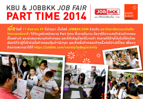 ประมวลภาพกิจกรรม มหาวิทยาลัยเกษมบัณฑิต & JOBBKK JOB FAIR 2014 (Part time)