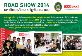 ประมวลภาพกิจกรรม JOBBKK ROAD SHOW 2014 & มหาวิทยาลัยราชภัฏจันทรเกษม