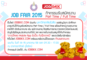 JOB FAIR 2015 มหาวิทยาลัยรังสิต