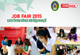 JOB FAIR 2015 มหาวิทยาลัยราชภัฏธนบุรี