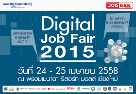 Digital Job Fair 2015