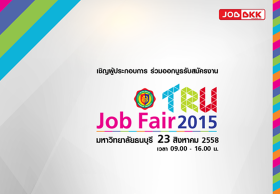 JOB FAIR 2015 มหาวิทยาลัยธนบุรี 