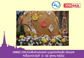 JOBBKK.COM ร่วมสืบสานประเพณีบุญสารทเดือนสิบ เมืองนคร