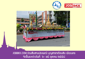 JOBBKK.COM ร่วมสืบสานประเพณีบุญสารทเดือนสิบ เมืองนคร