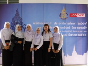 JOBBKK.COM ร่วมจัดกิจกรรมปัจฉิมนิเทศ ประจำปีการศึกษา 2559 มหาวิทยาลัยสงขลานครินทร์ วิทยาเขตตรัง