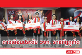 วจก. ราชภัฏภูเก็ต ประกวดดาวเดือนประดับคณะ ประจำปี 2560