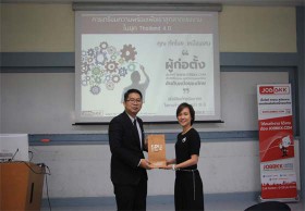 JOBBKK.COM ร่วมกิจกรรมบรรยายพิเศษเตรียมสหกิจศึกษา วิทยาลัยโลจิสติกส์และซัพพลายเชน ม.ศรีปทุม