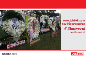 JOBBKK.COM ร่วมวางพวงมาลา วันปิยมหาราช เมืองนครฯ