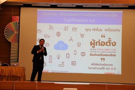  JOBBKK.COM ร่วมโครงการปฐมนิเทศนักศึกษาฝึกงานและสหกิจศึกษา  ม.สงขลานครินทร์ วิทยาเขตสุราษฎร์ธานี
