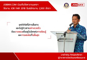 JOBBKK.COM ร่วมกับจัดหางานนครฯ จัดงาน JOB FAIR 2018