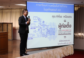 JOBBKK.COM ร่วมกับ มรภ.เชียงใหม่ จัดกิจกรรมบรรยายพิเศษ