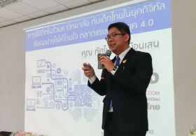 JOBBKK.COM ร่วมบรรยายพิเศษในโครงการปฐมนิเทศ มรภ.มหาสารคาม 