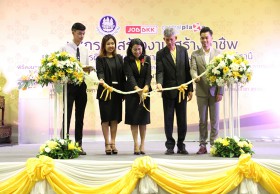 จัดหางานสุราษฎร์ ร่วมกับ JOBBKK.COM จัดมหกรรมสร้างงาน สร้างอาชีพเฉลิมพระเกียรติ