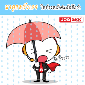 ฮัดชิ้วว ใส่ใจสุขภาพดูแลตัวเองช่วงหน้าฝนกันหน่อยนะ