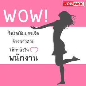 จีนไอเดียบรรเจิด จ้างสาวสวยให้กำลังใจพนักงาน