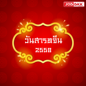 เรื่องของไหว้ กับ วันสารทจีน