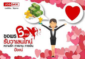 ขอพร 5 เทพ รับวาเลนไทน์ ความรัก การงาน การเงิน ปังแน่