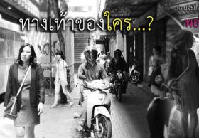 เปิดใจเด็กจุฬาฯ กับภารกิจทวงคืนทางเท้าให้คนเดิน