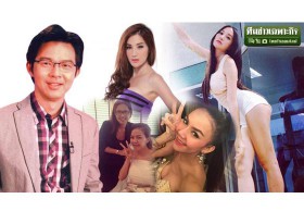 ศัลยกรรม เปลี่ยนชีวิตจริงหรือ เสพติดเจ็บแลกสวย เสี่ยงถึงขั้นฆ่าตัวตาย