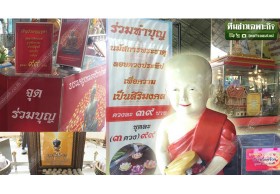 เงินแลกสวรรค์! แพ็กเกจบุญพุทธพาณิชย์ มหาศรัทธา หรือ ธุรกิจกุศล?