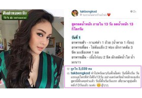 สูตรลดน้ำหนัก 13 วัน 'ตั๊ก บงกช' แพทย์เตือน อันตรายถึงชีวิต!